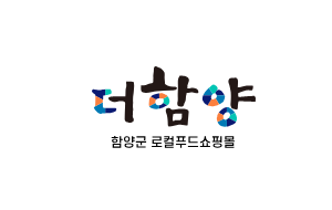 더함양 함양군 로컬푸드 쇼핑몰