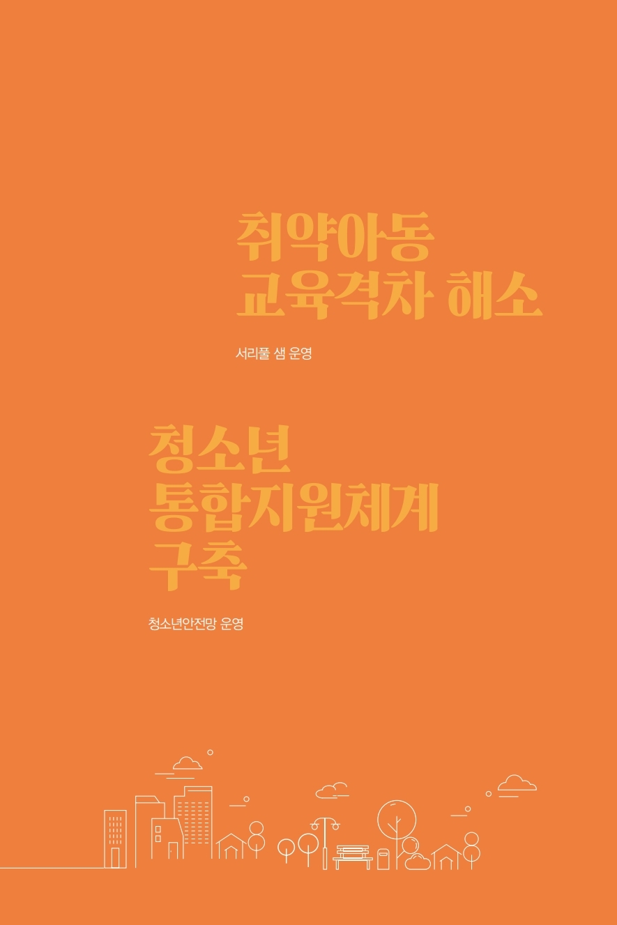 약자와의 동행 이미지10