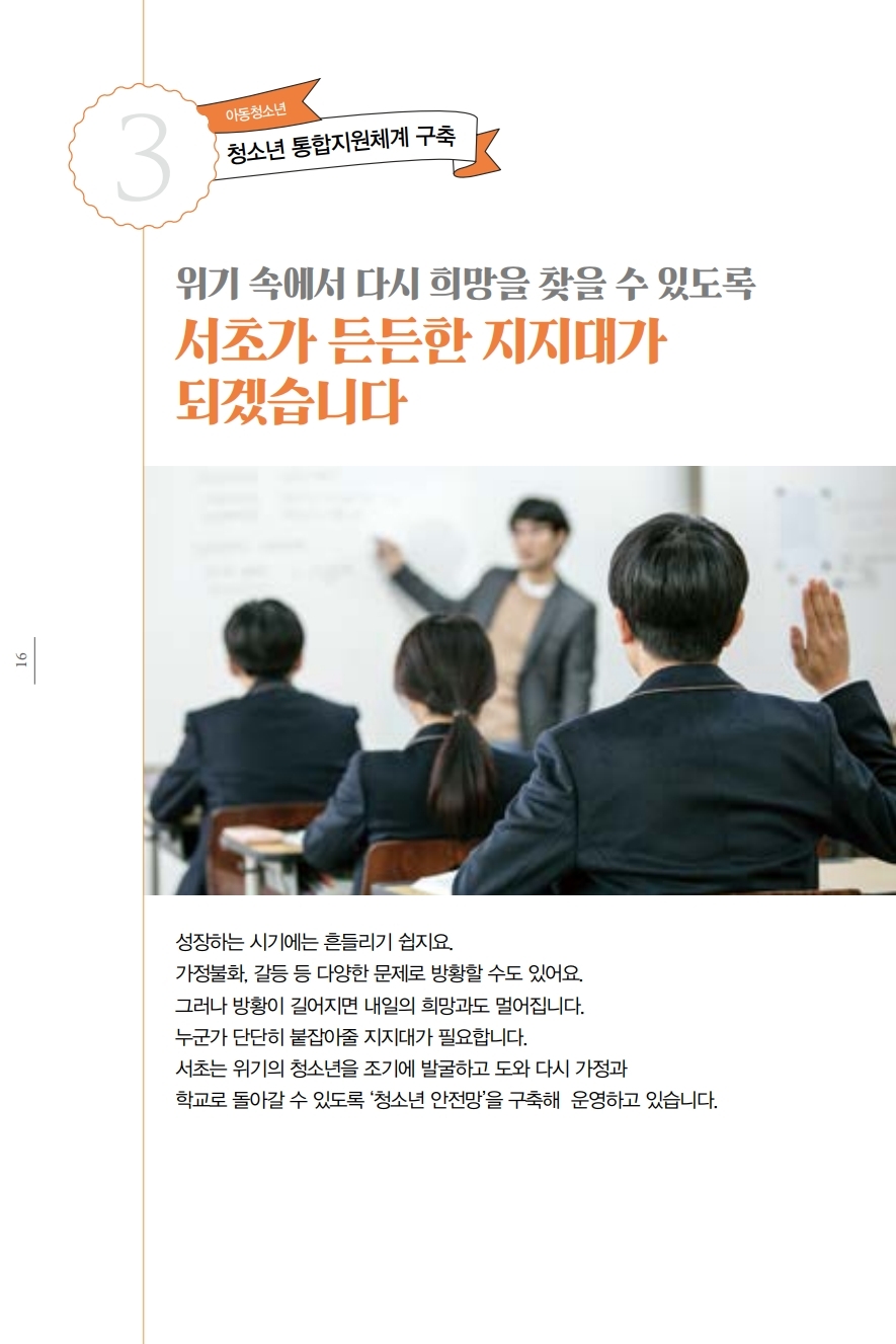 약자와의 동행 이미지17