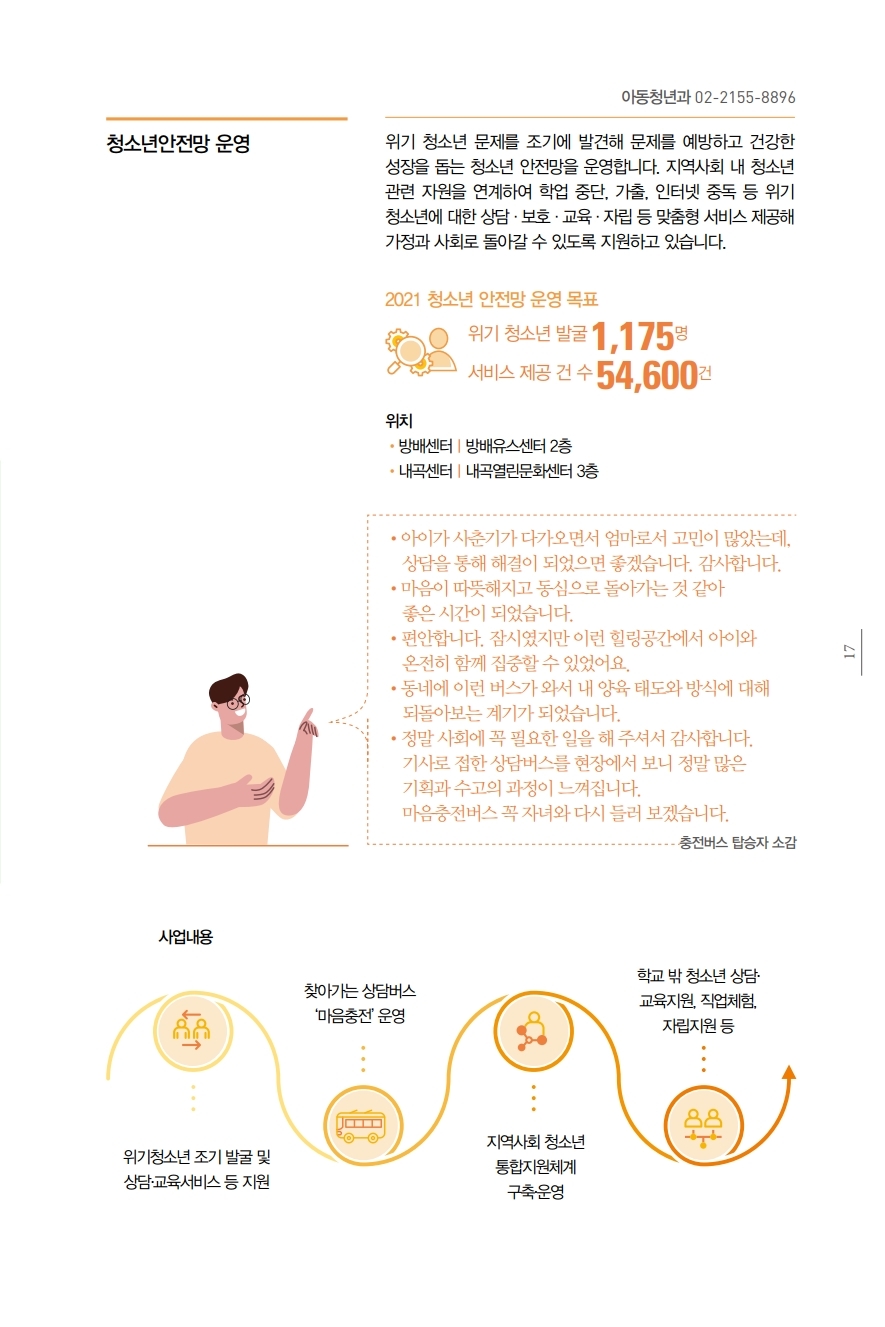 약자와의 동행 이미지18