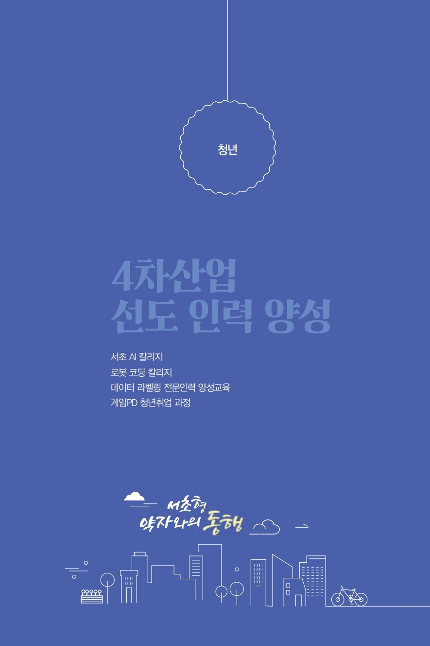 약자와의 동행 이미지19