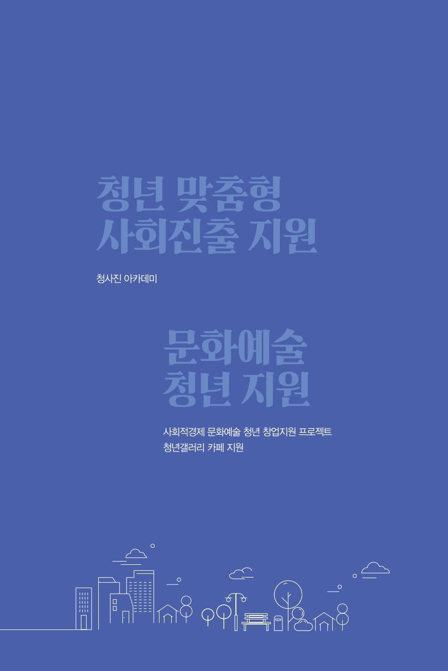 약자와의 동행 이미지20