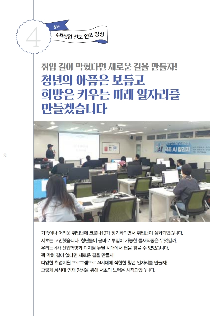 약자와의 동행 이미지21