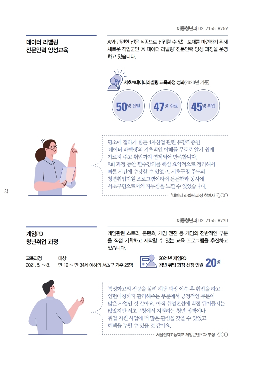 약자와의 동행 이미지23