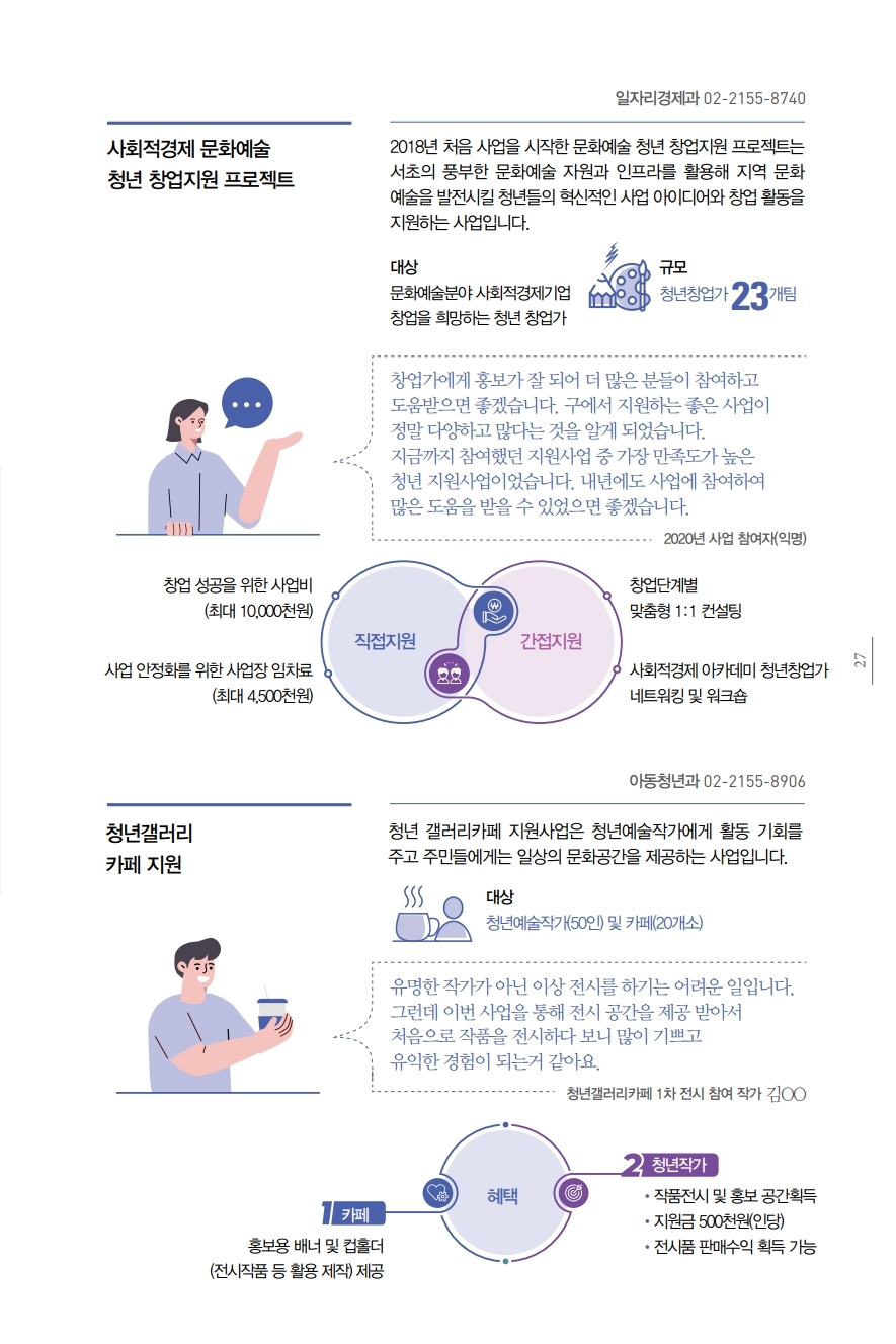 약자와의 동행 이미지28