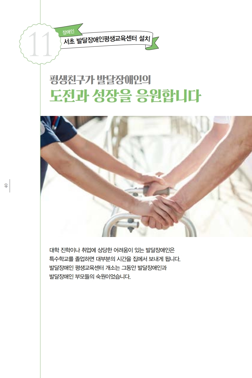 약자와의 동행 이미지41