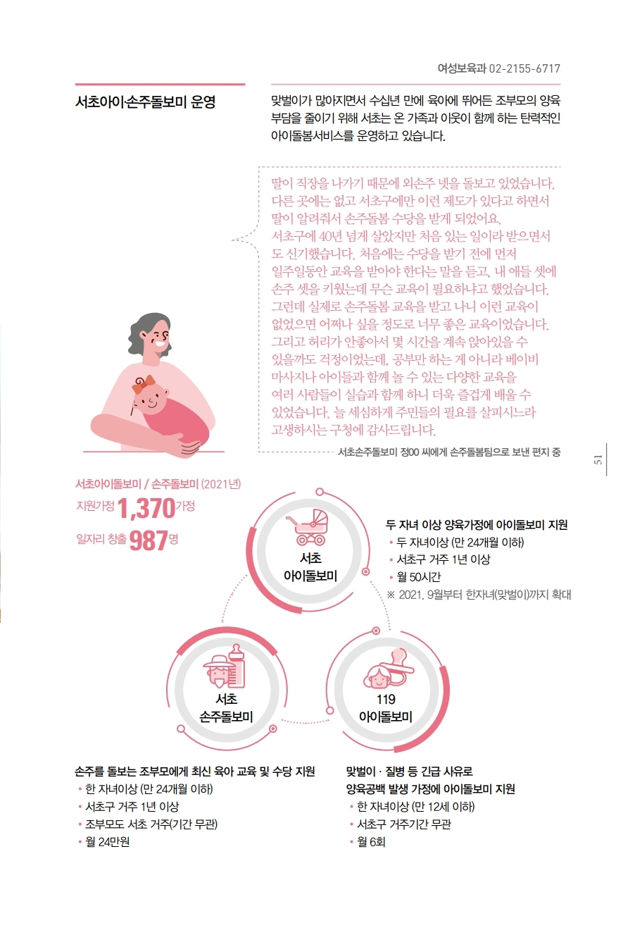 약자와의 동행 이미지52