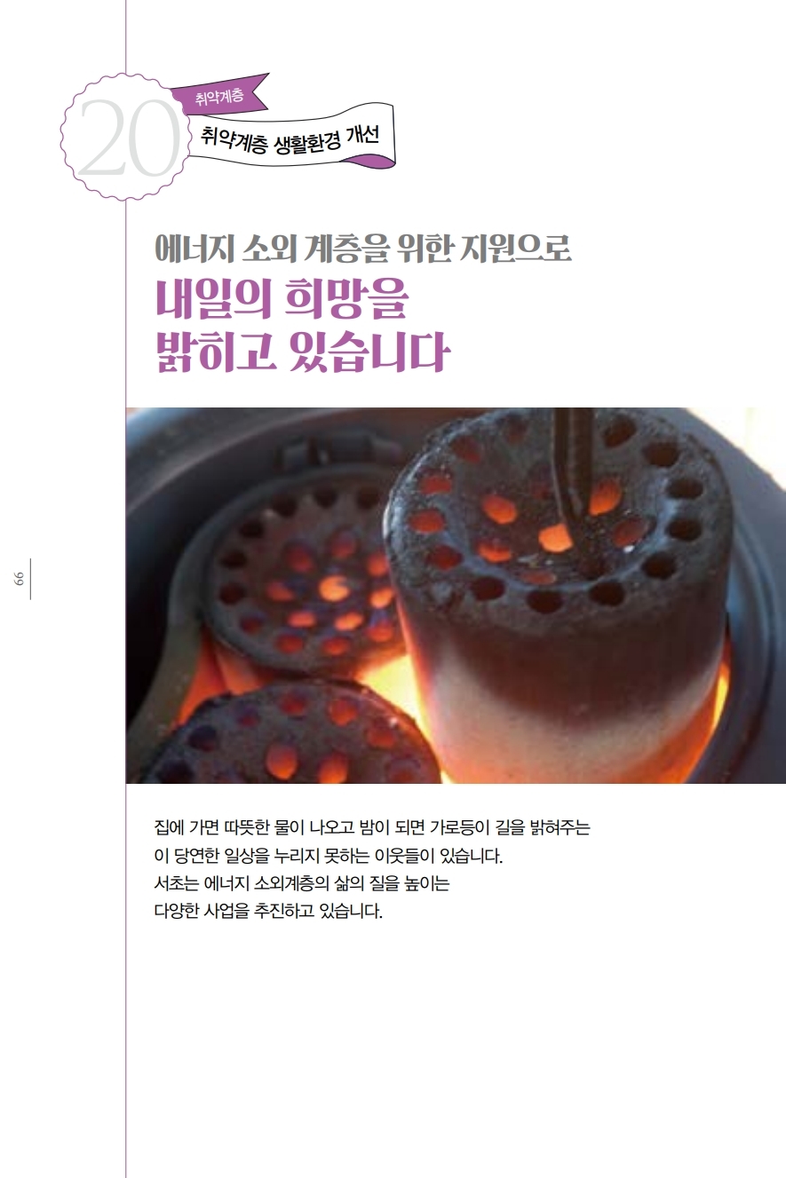 약자와의 동행 이미지67