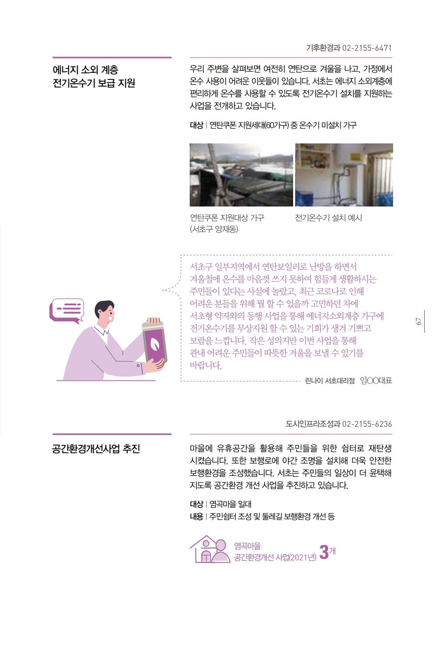 약자와의 동행 이미지68