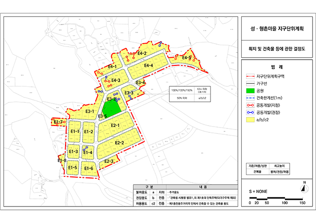 성·형촌마을 지구단위계획구역 결정도