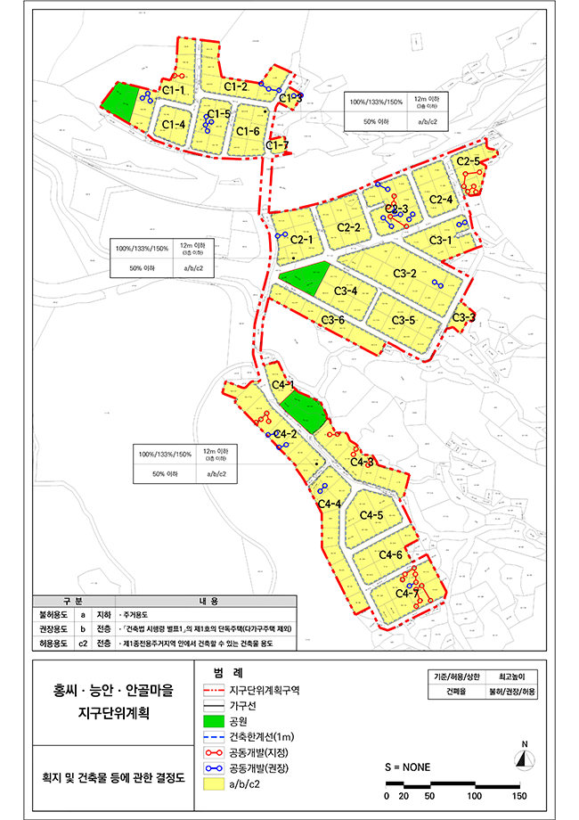 홍씨·능안·안골마을 지구단위계획구역 결정도
