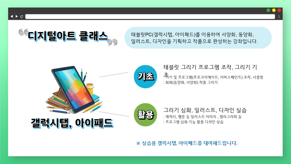 구민정보화교육 디지털아트 클래스 안내 하위 내용 참조