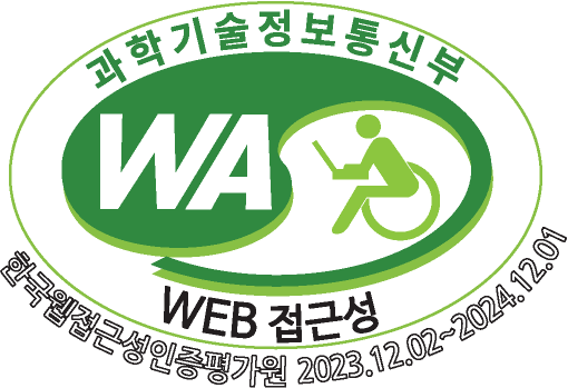 과학기술정보통신부 WA WEB 접근성 한국웹접근성인증평가원 2023.12.02~2024.12.01