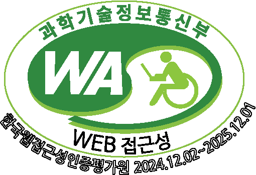 과학기술정보통신부 WA WEB 접근성 한국웹접근성인증평가원 2024.12.02~2025.12.01
