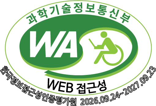 과학기술정보통신부 WA WEB 접근성 한국웹접근성인증평가원 2026.09.24~2027.09.23