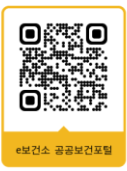 e보건소 공공보건포털 QR코드