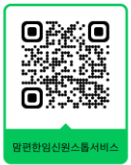 맘편한임신원스톱서비스 QR코드