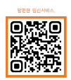 맘편한 임신서비스 신청 QR코드