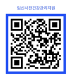 임신사전건강관리지원 QR코드