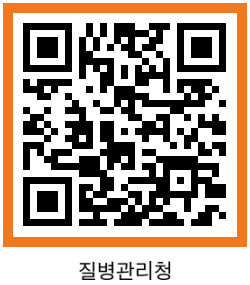 모기 퇴치 국민 행동수칙 질병관리청 QR코드