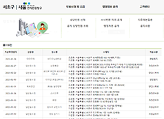 행정처분 업소 명단 리스트화면