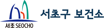 서초구 보건소