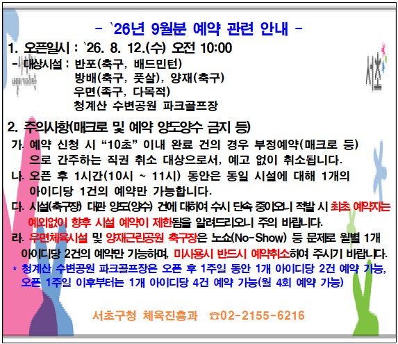 '26년 3월분 예약 안내.jpg