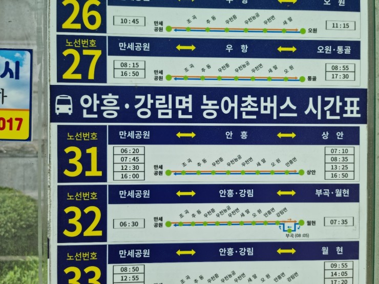 대중교통을 이용할때 도움이 될까하여 올립니다. 사진1 