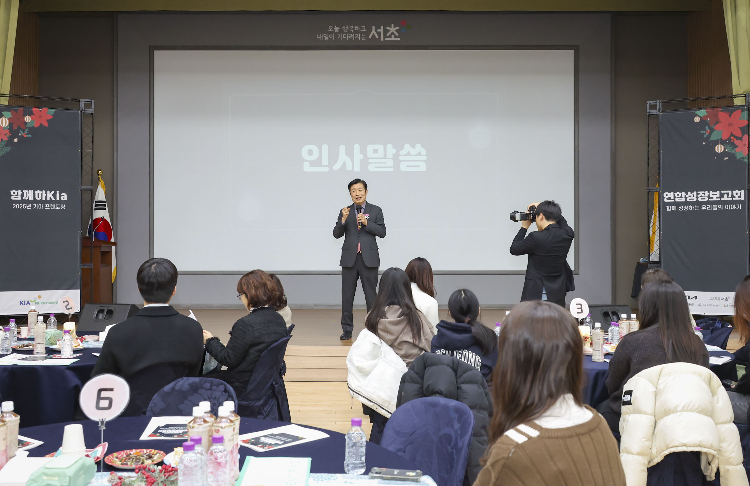 함께Kia 연합성장보고회 사진8 