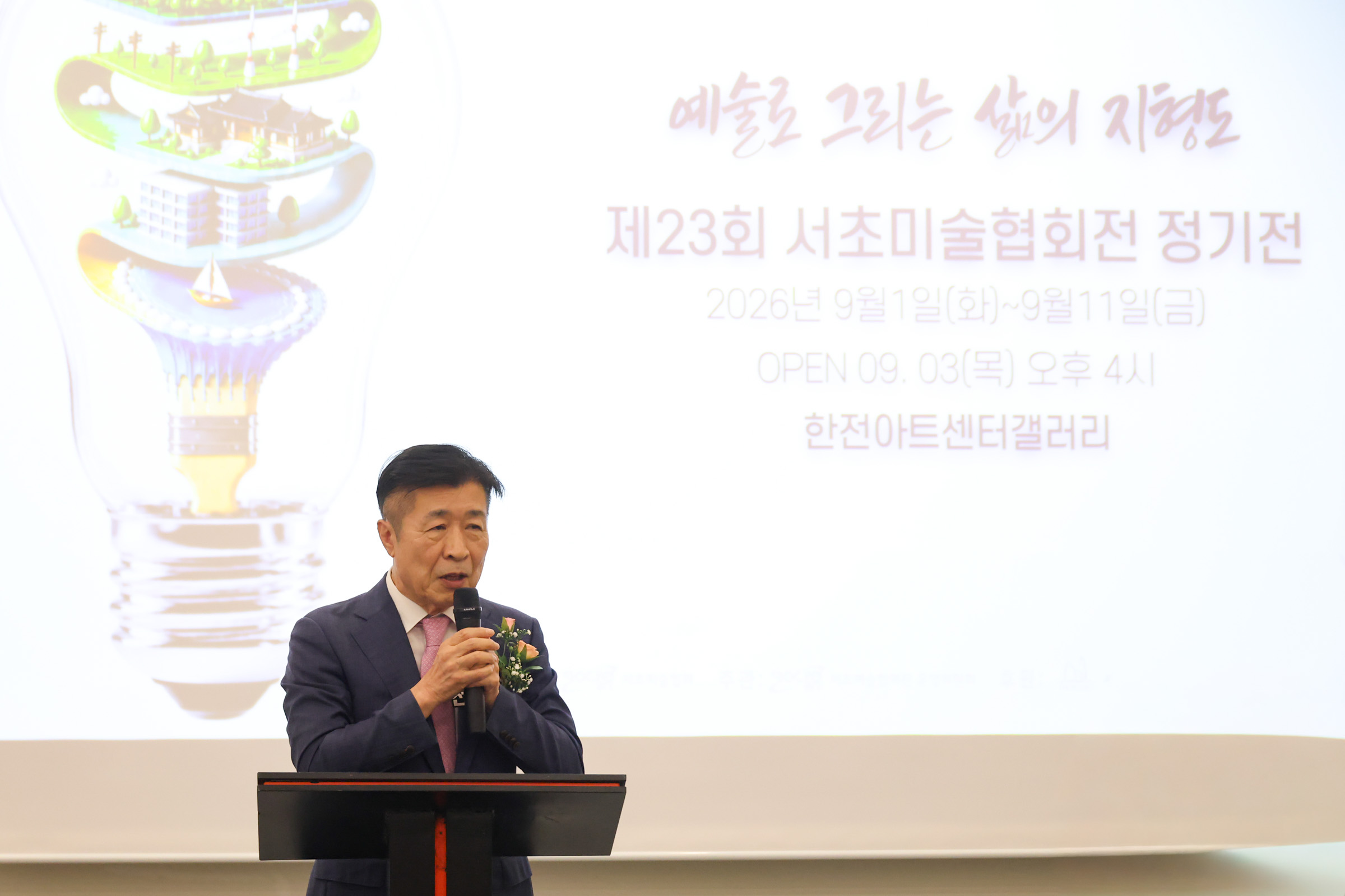 서초미술협회 정기전 사진6 