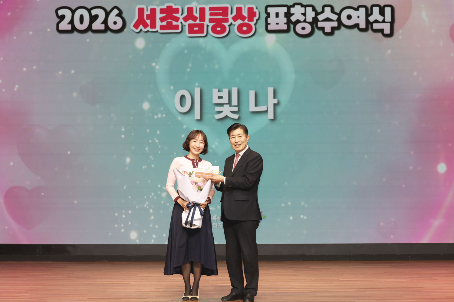 2026 서초심쿵상 표창수여식 사진100 