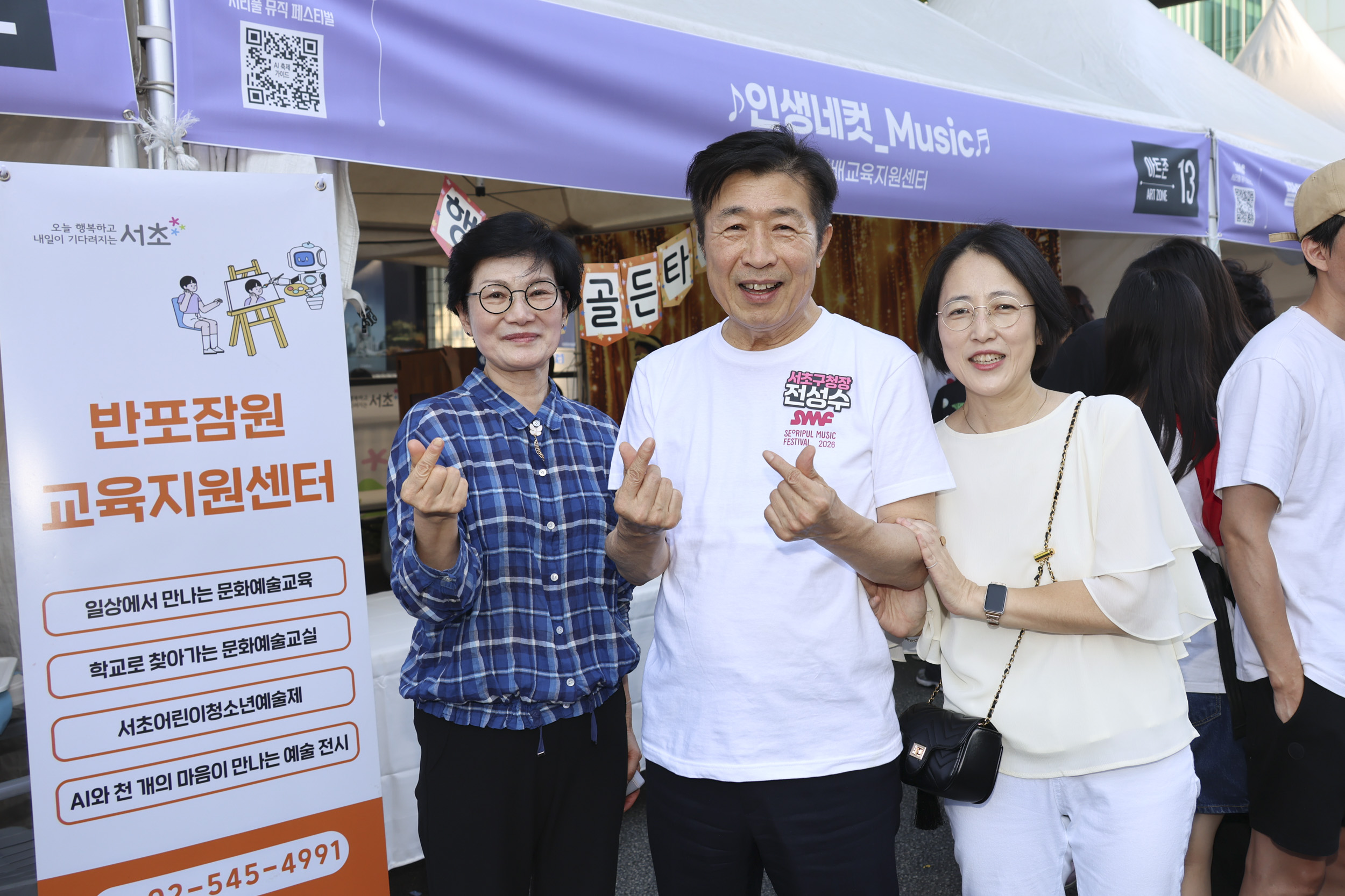 2026 서리풀뮤직페스티벌 2일차_02 사진10 