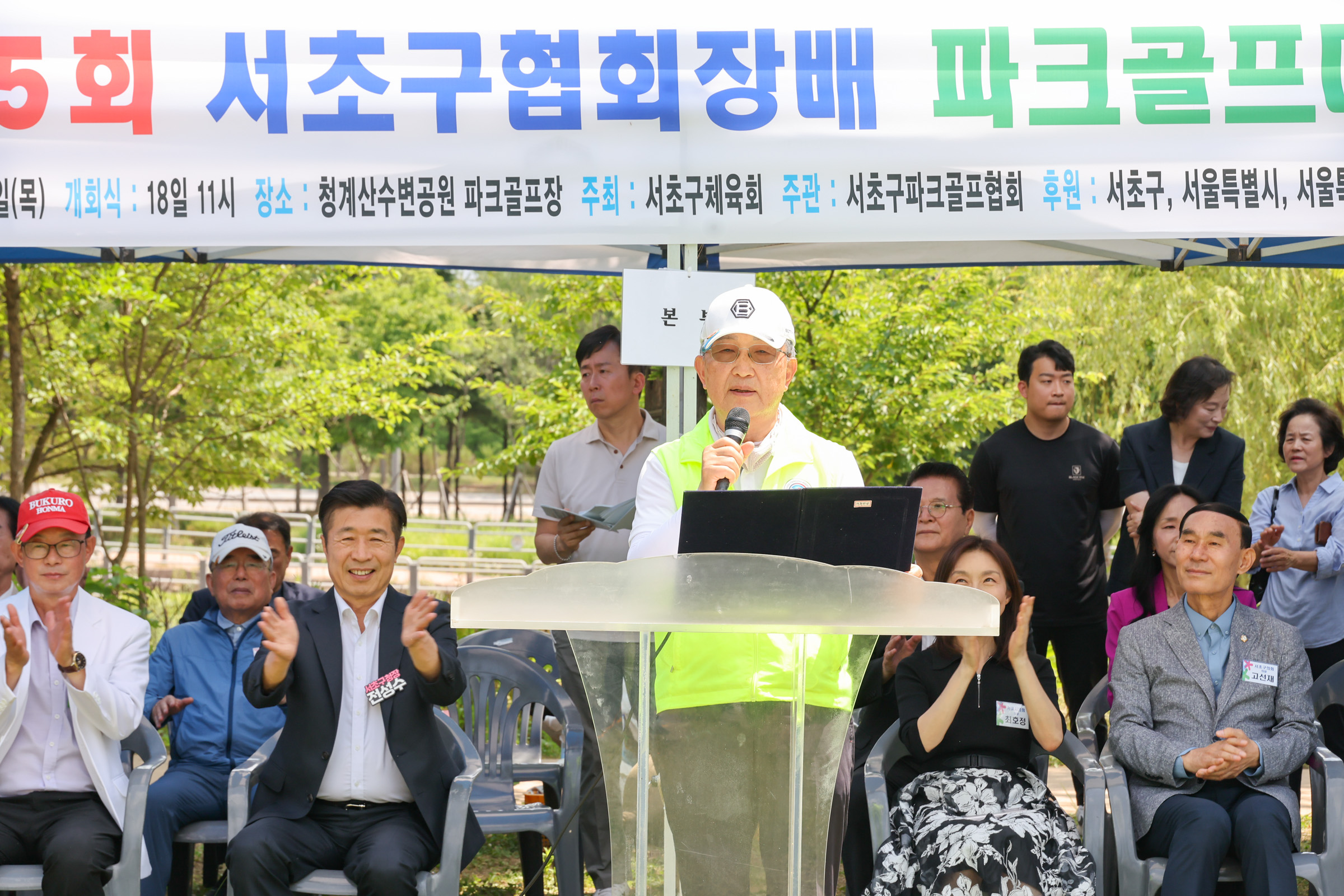 서초구협회장배 파크골프대회 사진3 