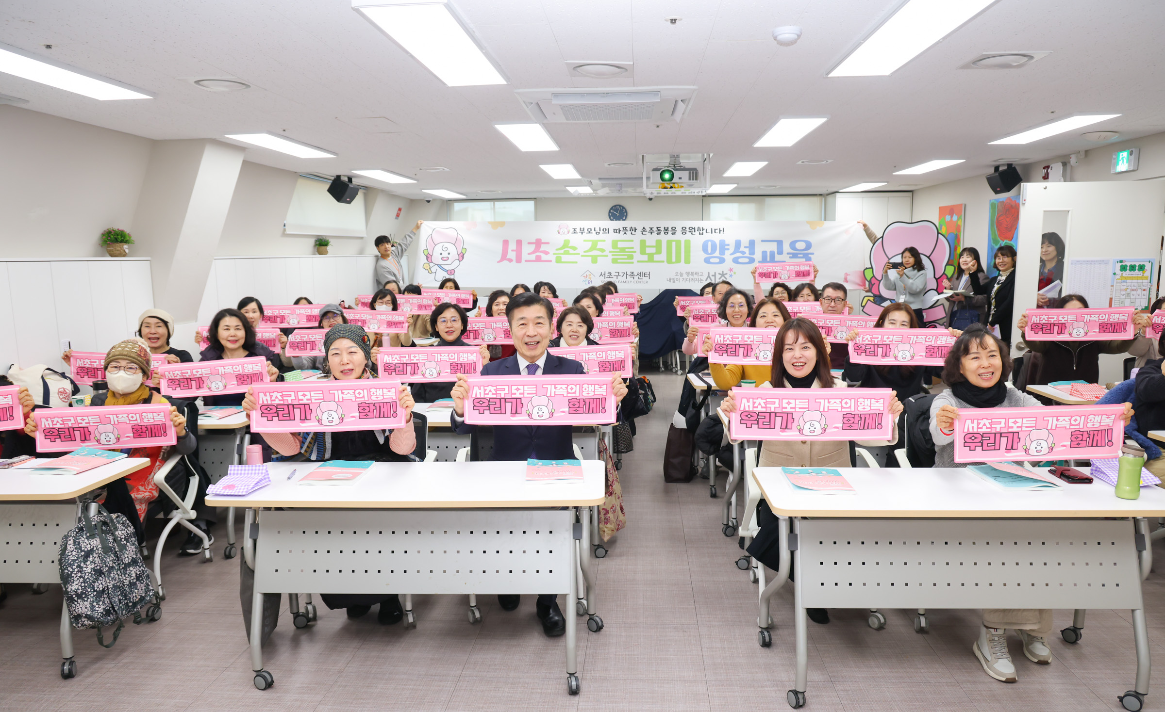 서초 손주돌보미 양성 교육 사진1 