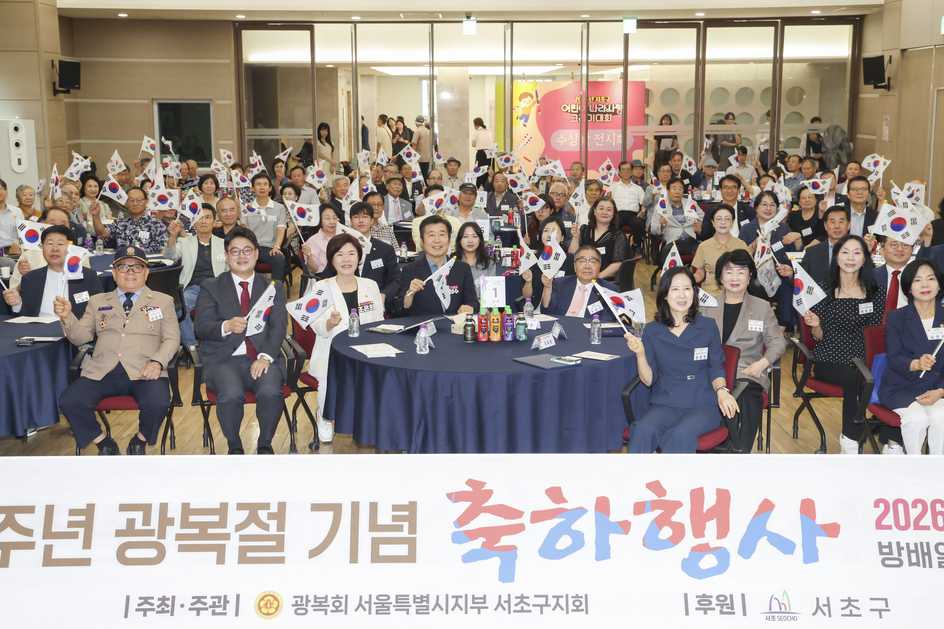 제81주년 광복절기념 행사 사진1 