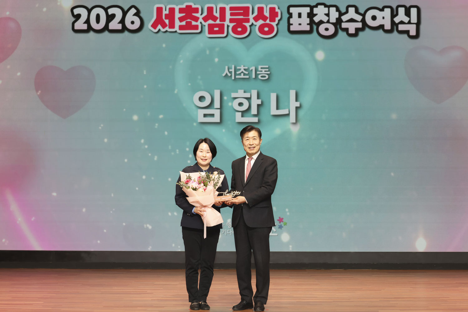 2026 서초심쿵상 표창수여식 사진76 