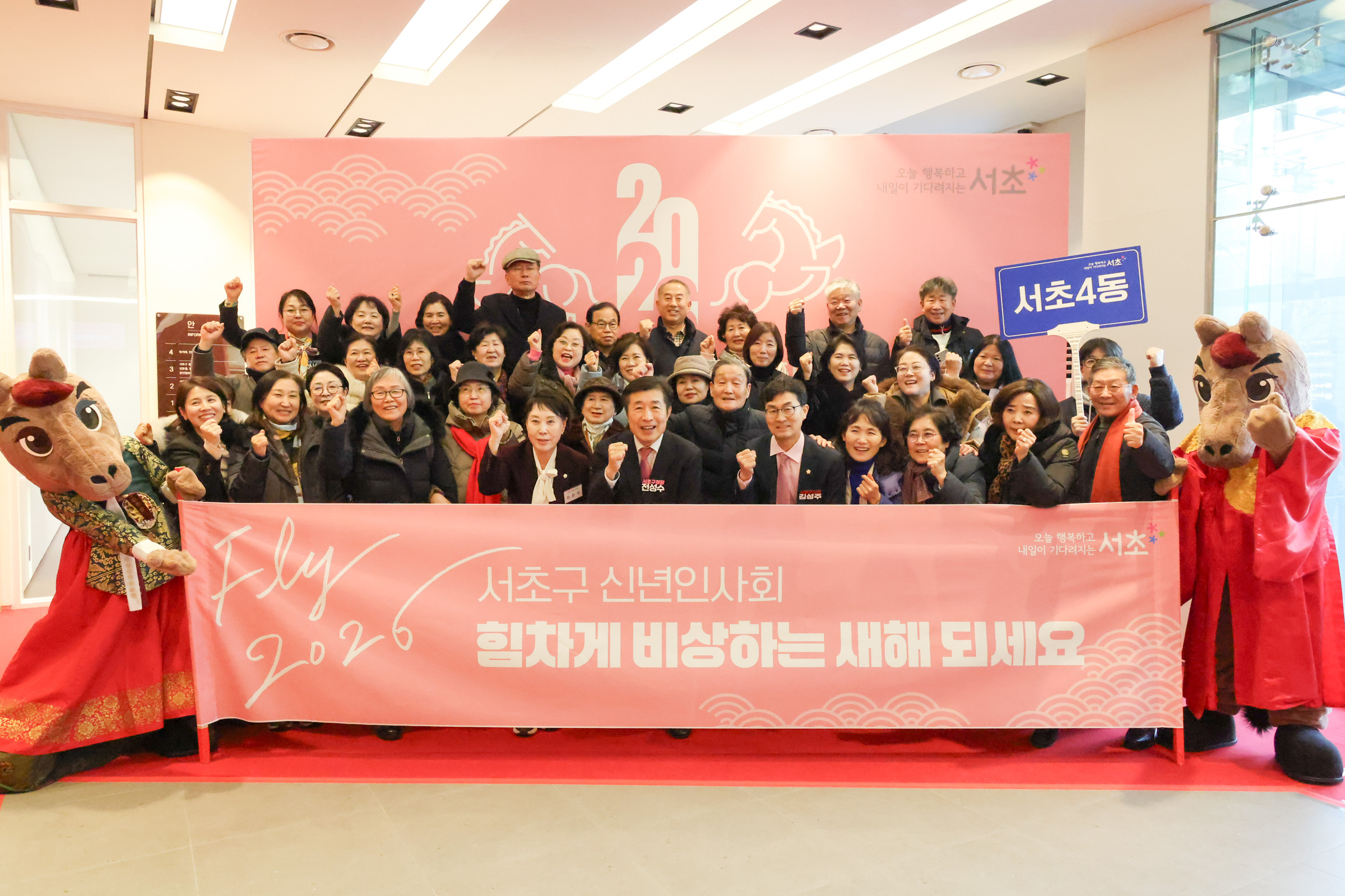 2026 서초구 신년회 사진39 