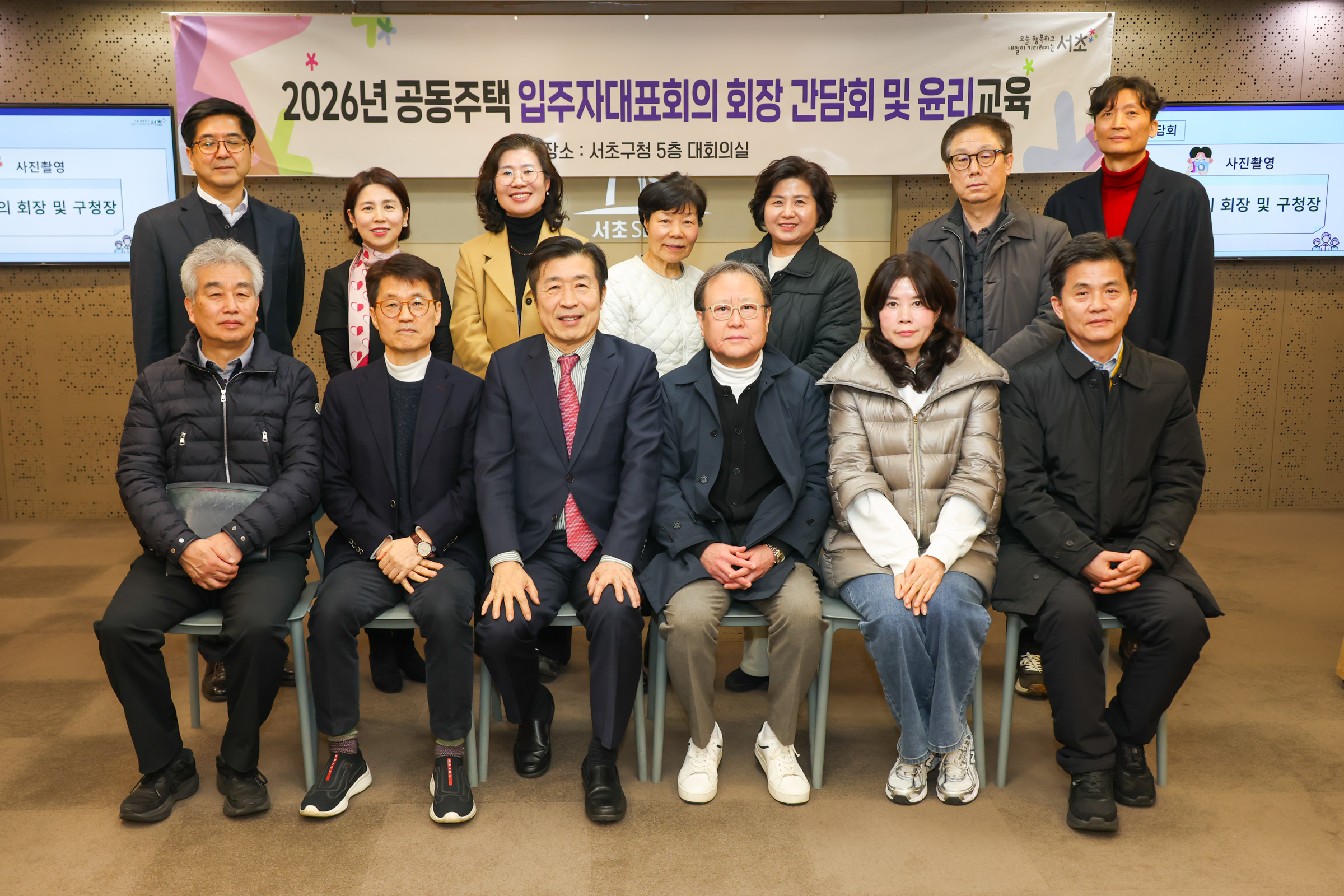  2026 공동주택 입주자대표회의 간담회 및 윤리교육(서초3,4동) 사진9 