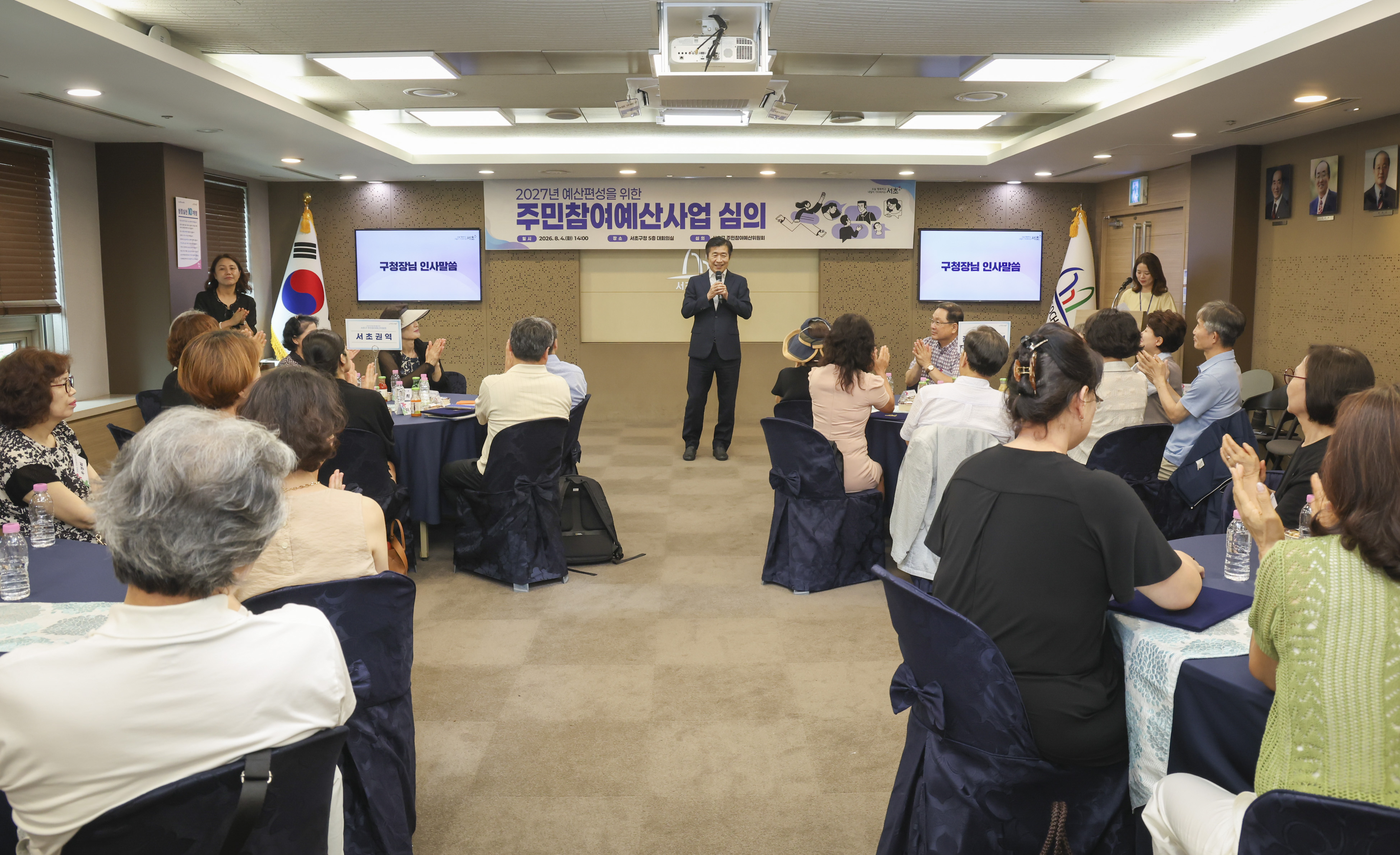 2027 주민참여예산사업 심의 사진14 