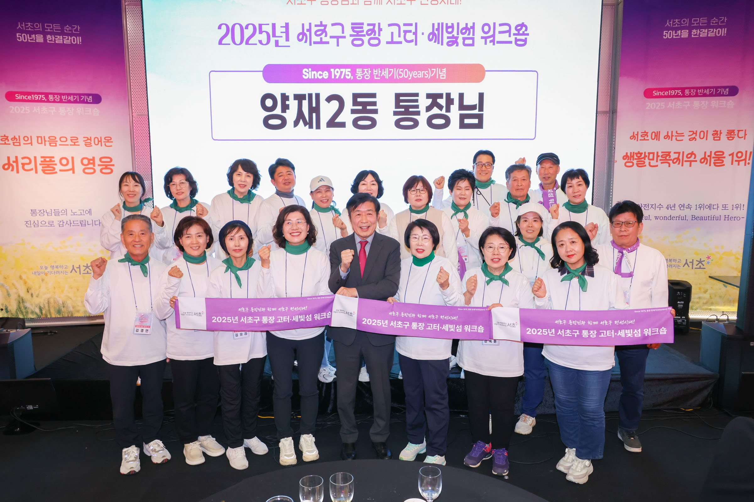 통장워크샵 (서초권역,양재2동) 사진55 