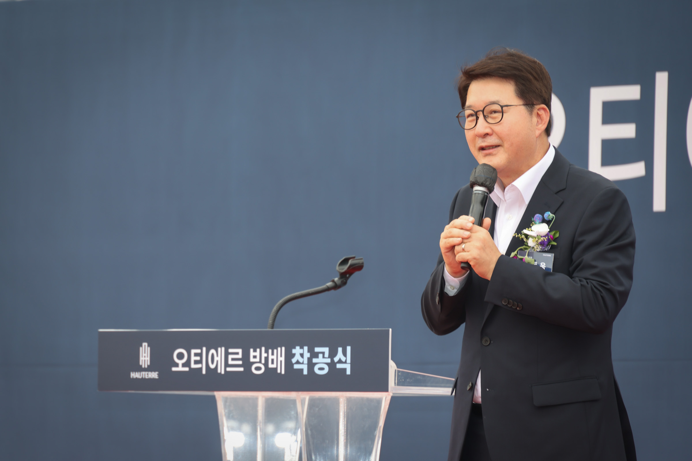 방배 오티에르 착공식 사진6 