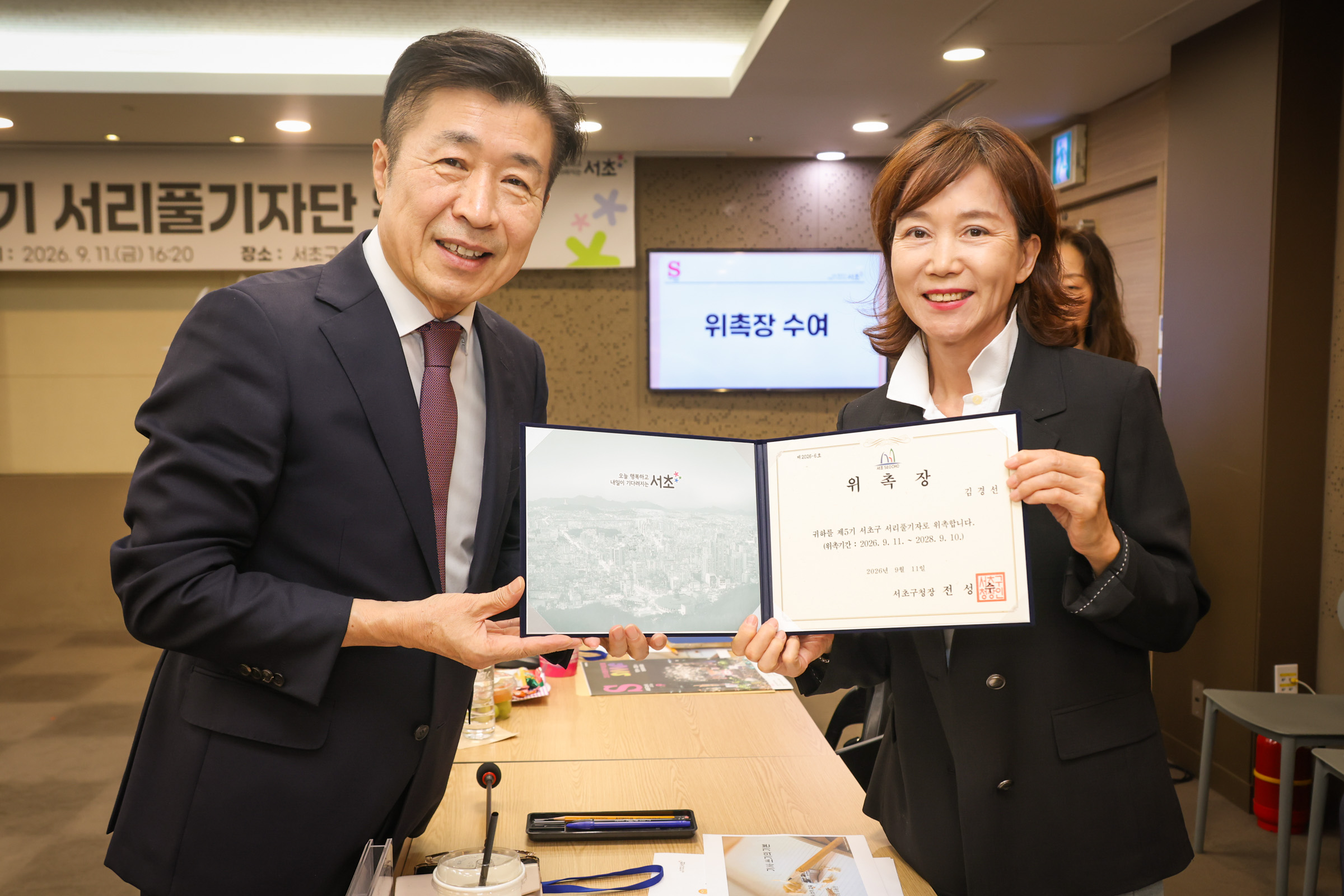 제 5기 서리풀 기자단 위촉식 사진9 