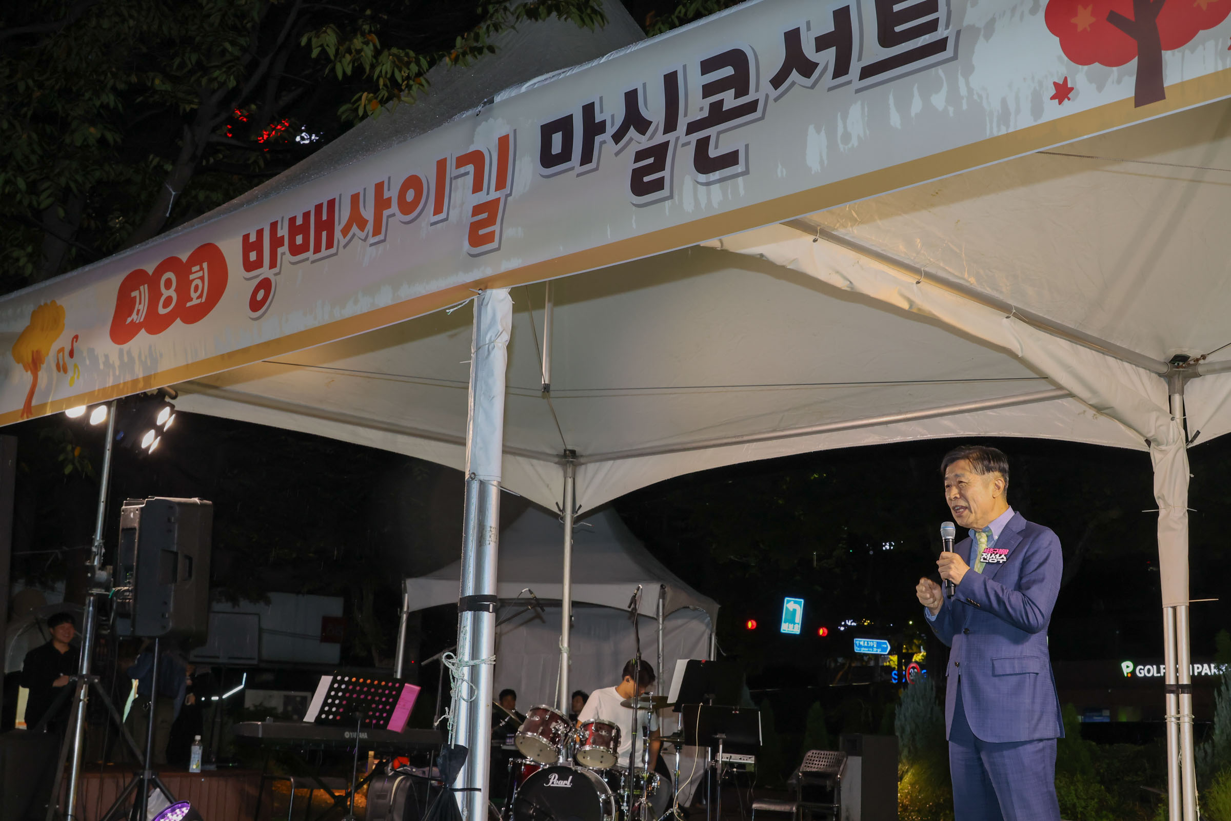 방배 사이길 마실콘서트 사진5 
