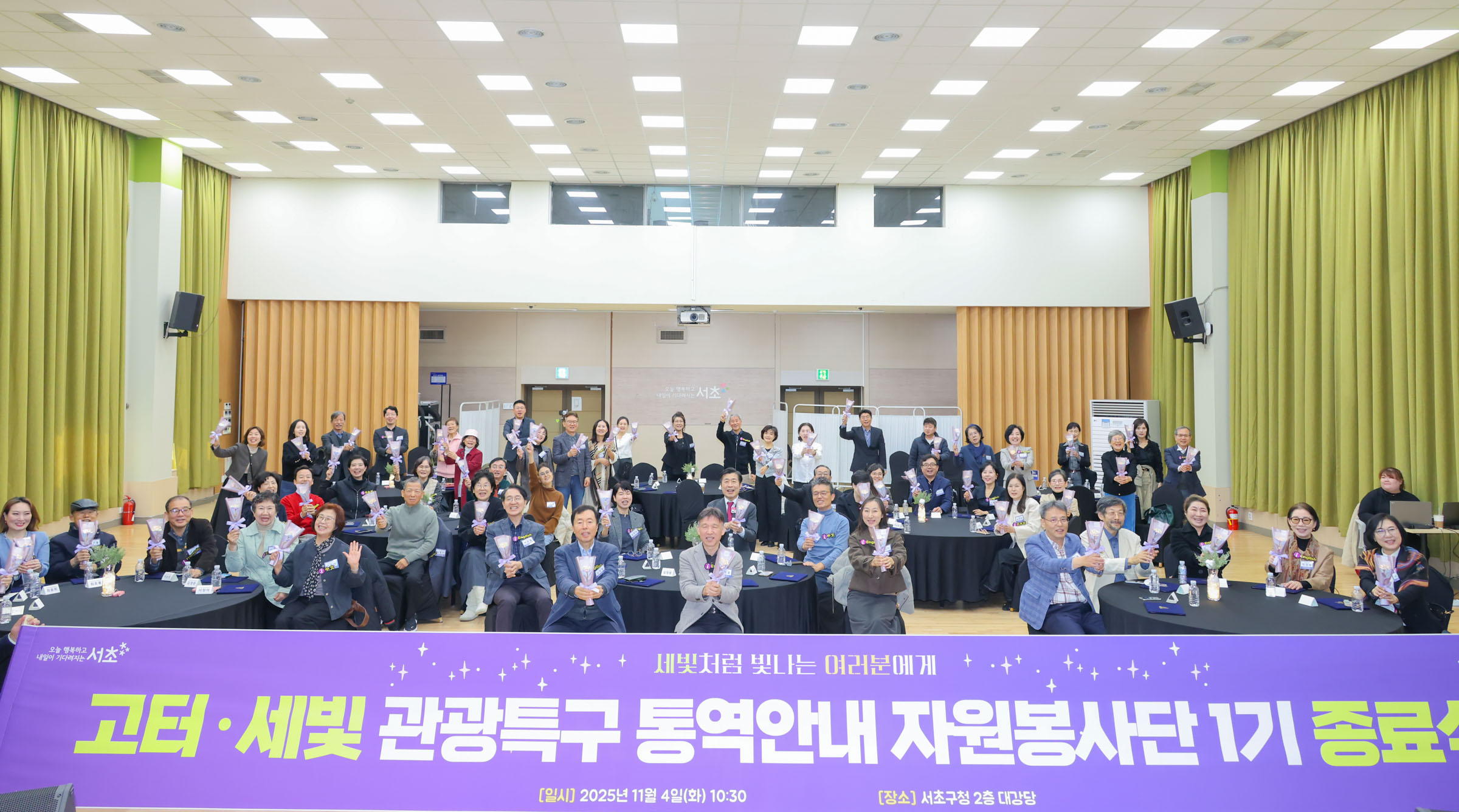 고터·세빛 관광특구 통역안내 자원봉사단 1기 종료식 사진70 