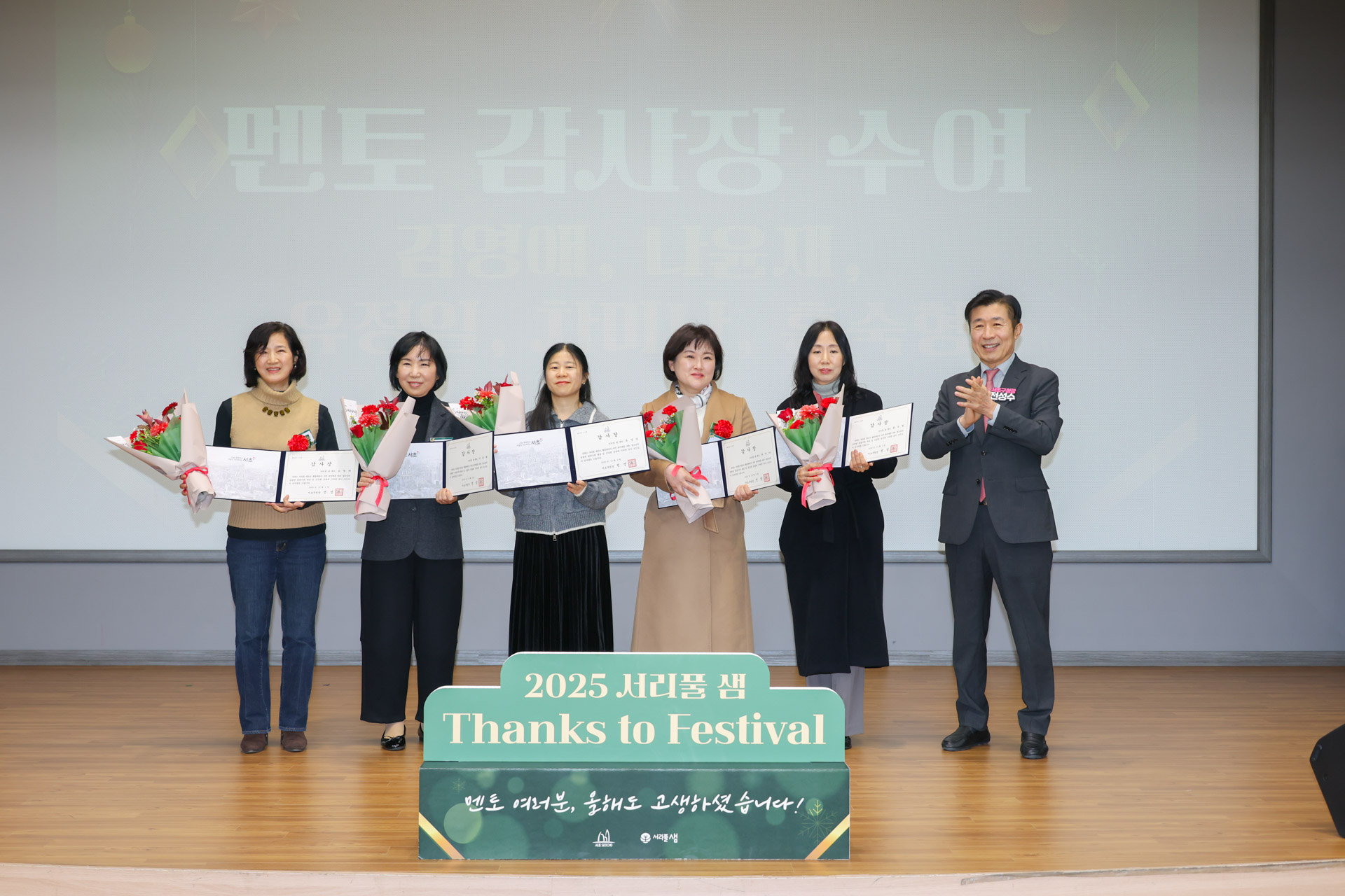 서리풀샘 성과보고회 사진7 