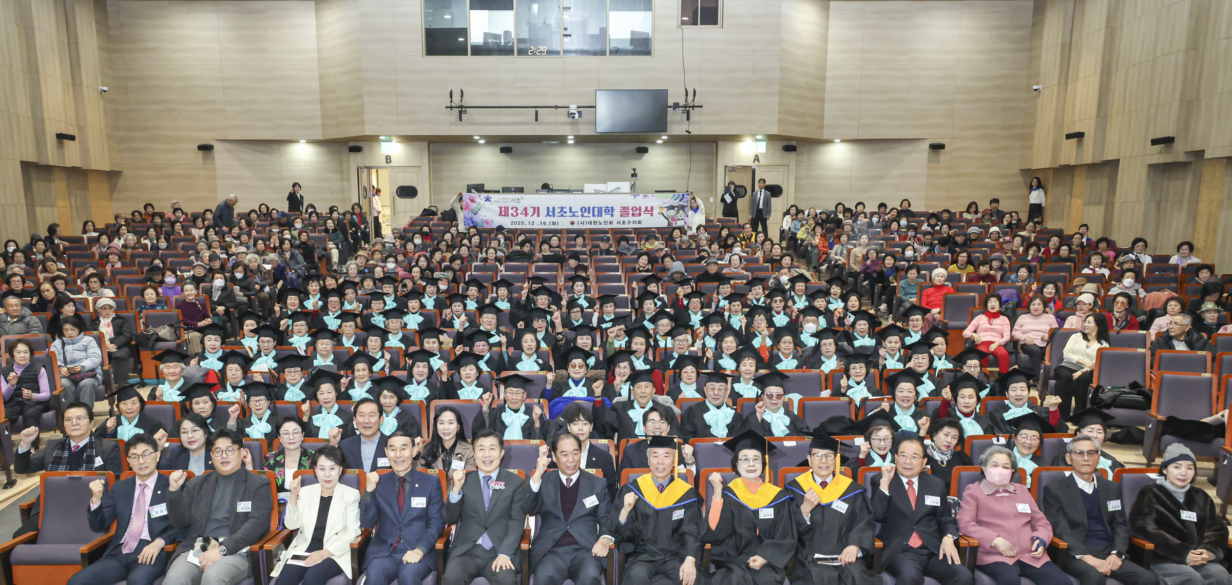 서초노인대학 졸업식 사진12 