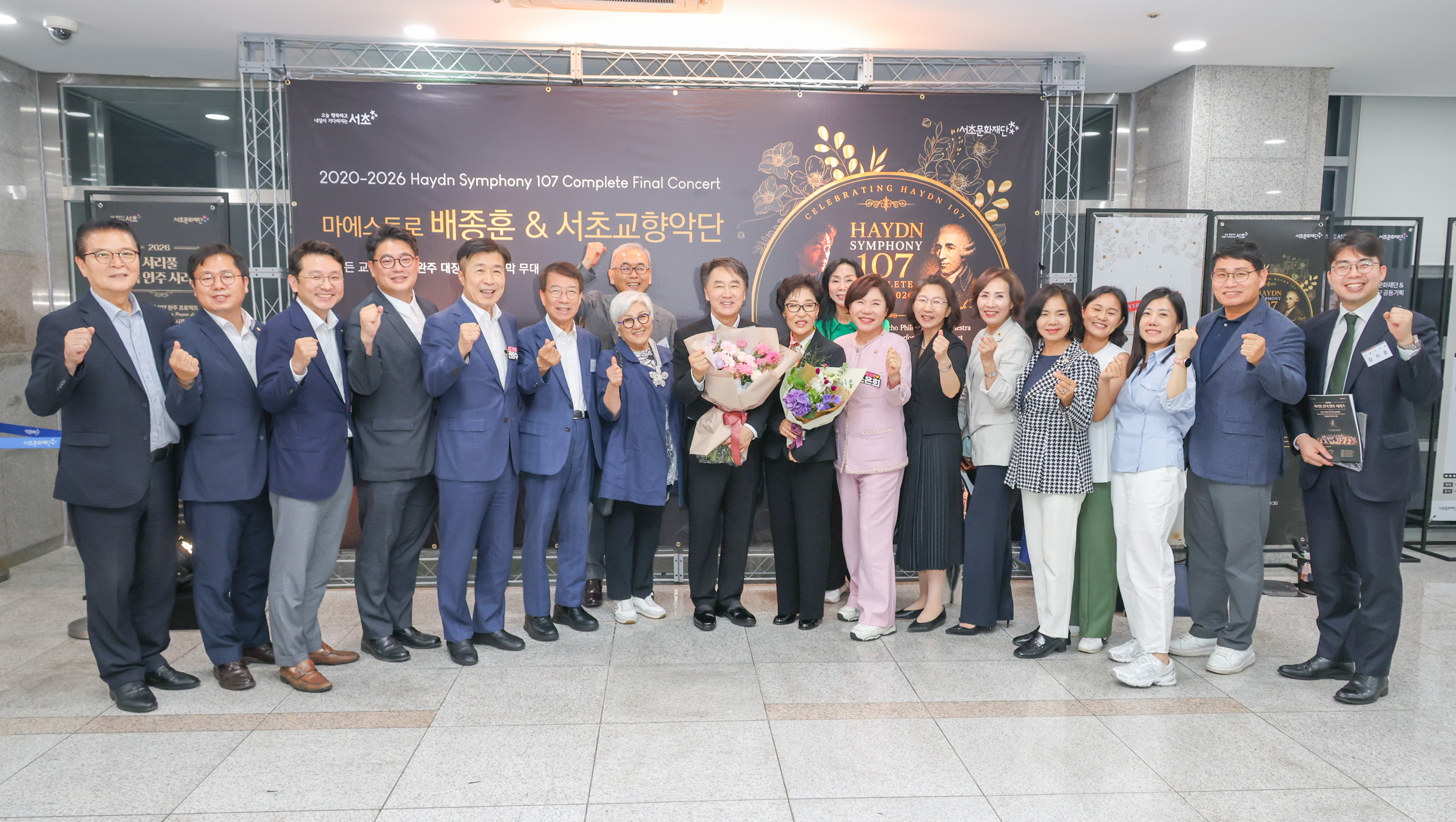 서초교양악단 하이든 교향곡 107 전곡 시리즈 피날레 공연 사진25 