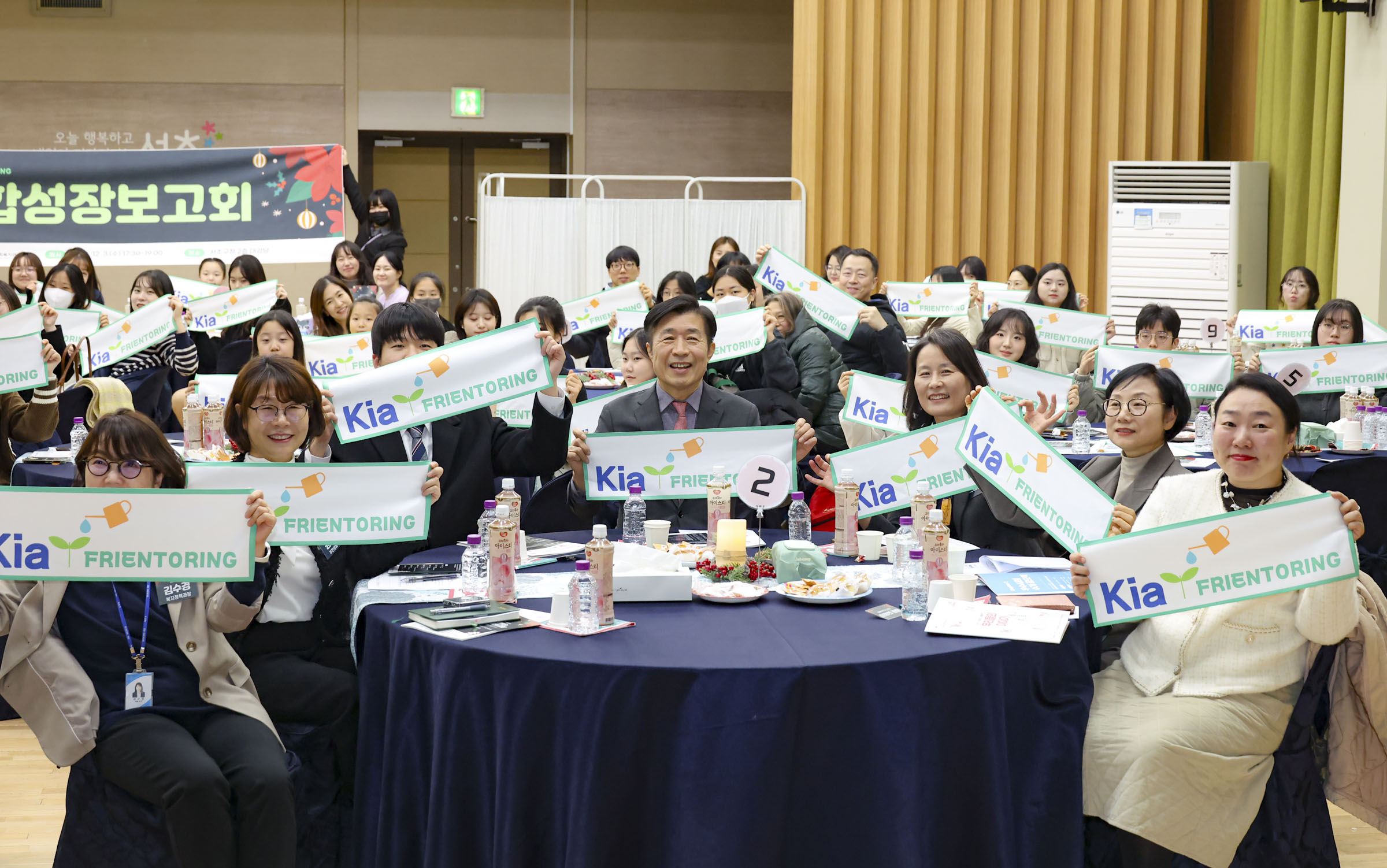 함께Kia 연합성장보고회 사진1 