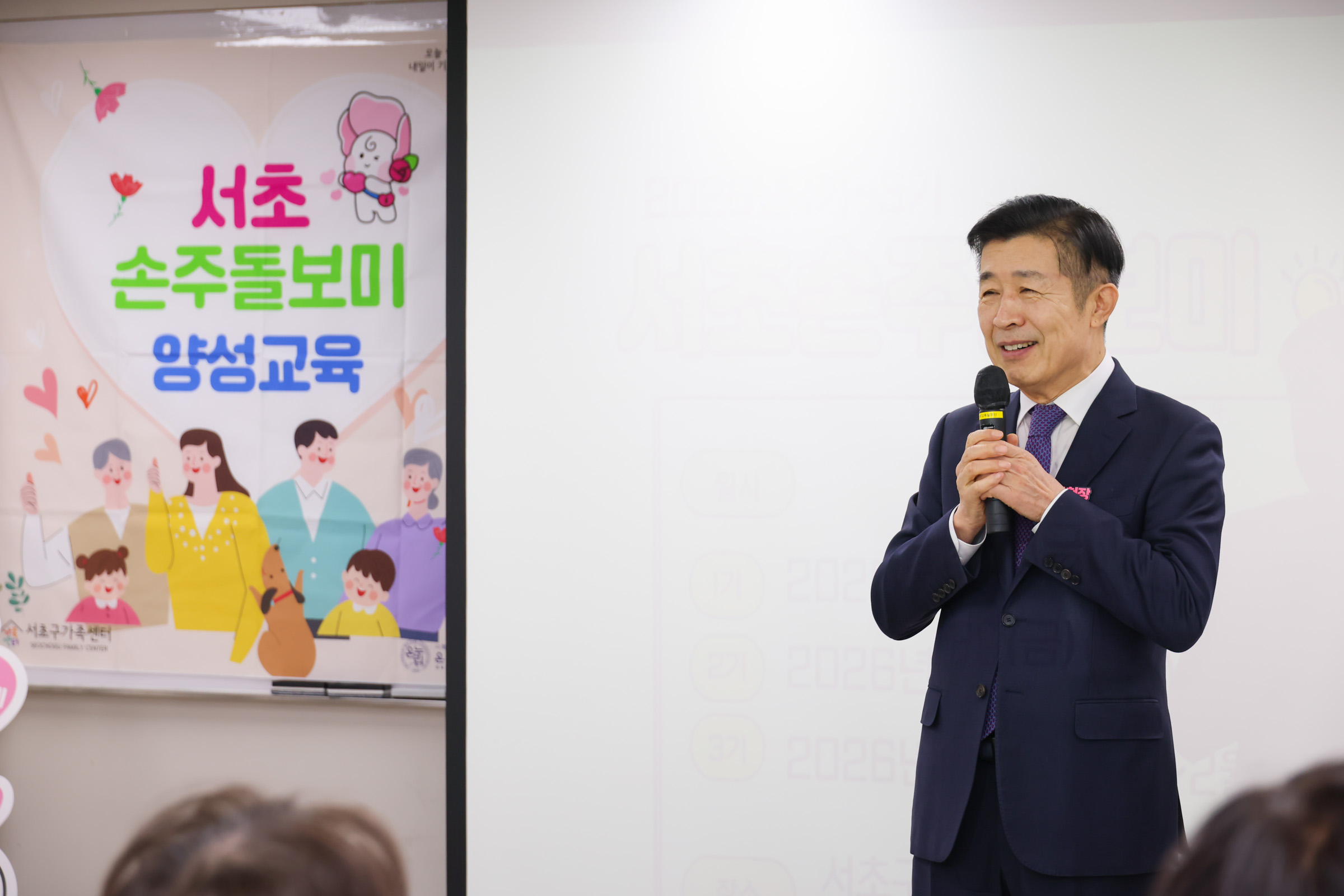 서초 손주돌보미 양성 교육 사진5 