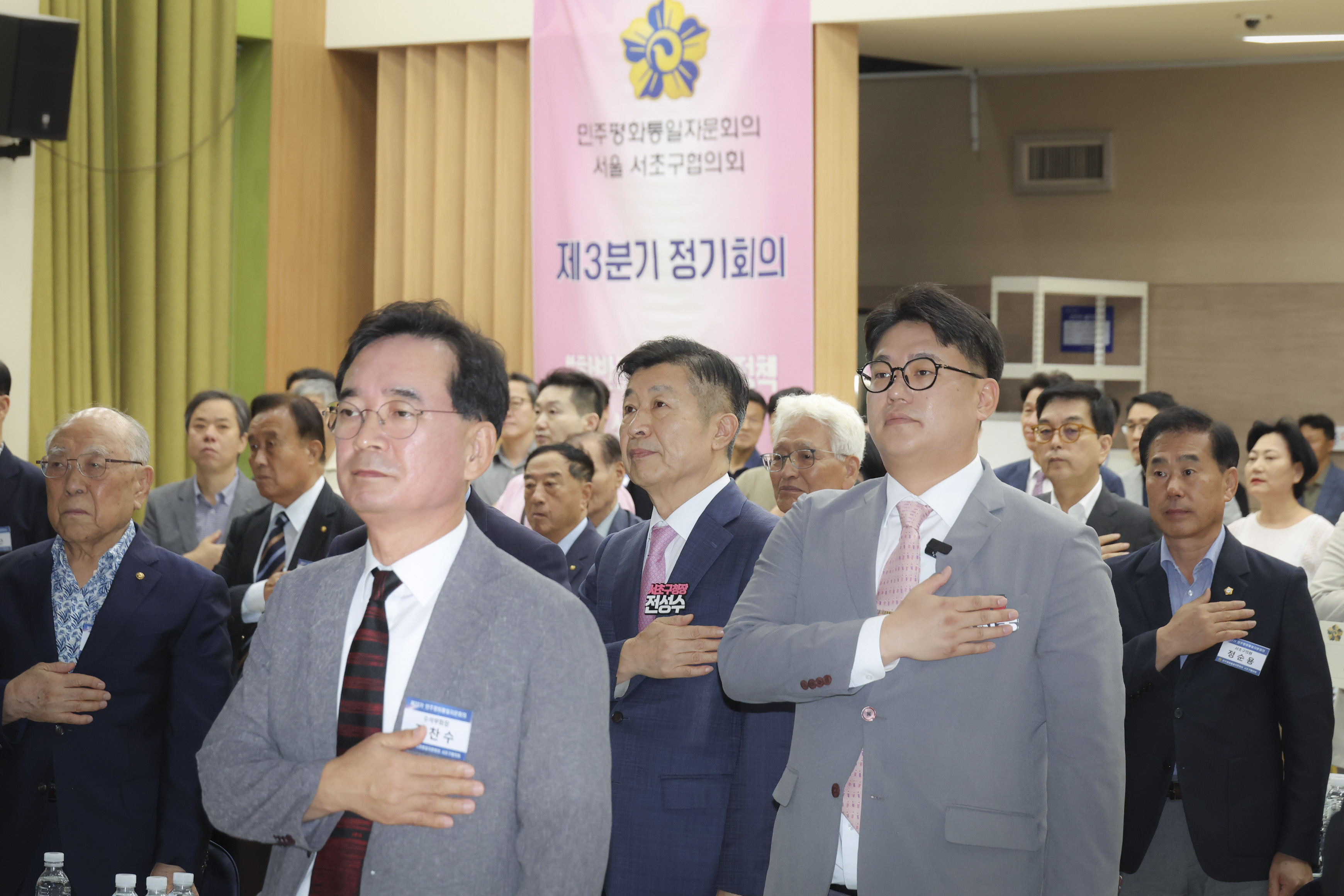 민주평화통일자문회의 서초구협의회 제3분기 정기회의 사진3 